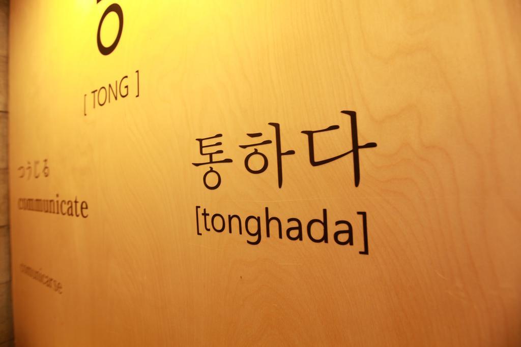 Hotel Tong Seoul Dongdaemun Bagian luar foto